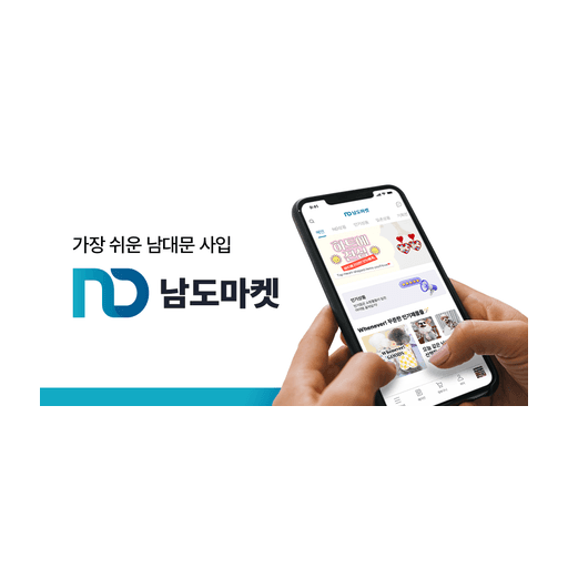 ND Market